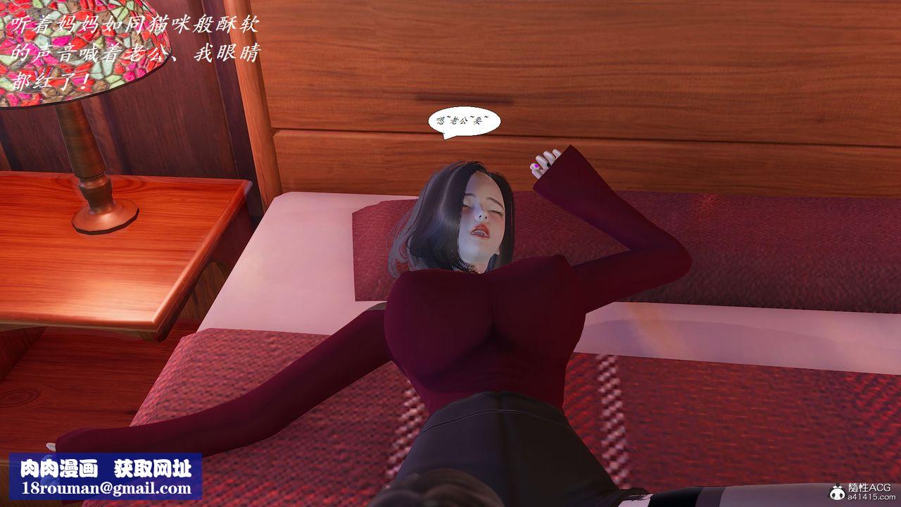 [3D]邪恶人生X第10话