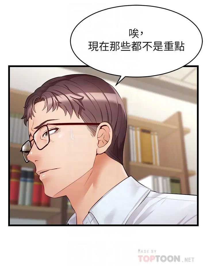 爸爸，請進!第6話-親子沐浴時光♡