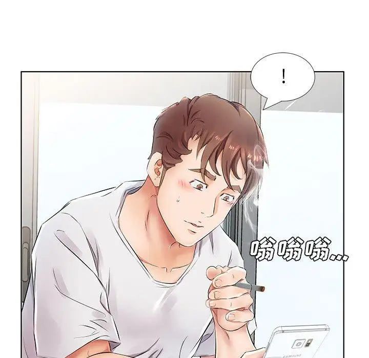 假戏真做第23话