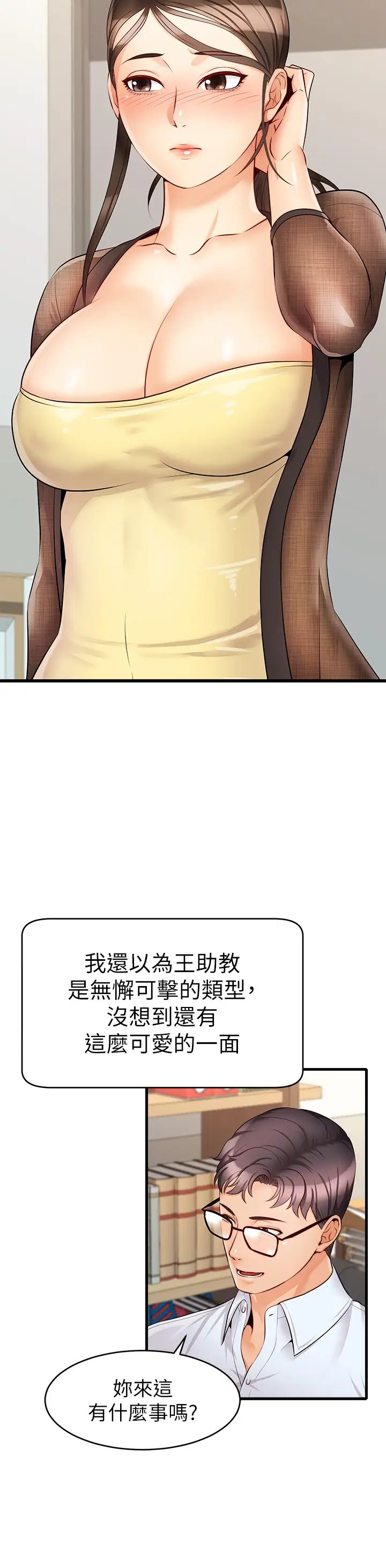 爸爸,请进!第6话-亲子沐浴时光♡