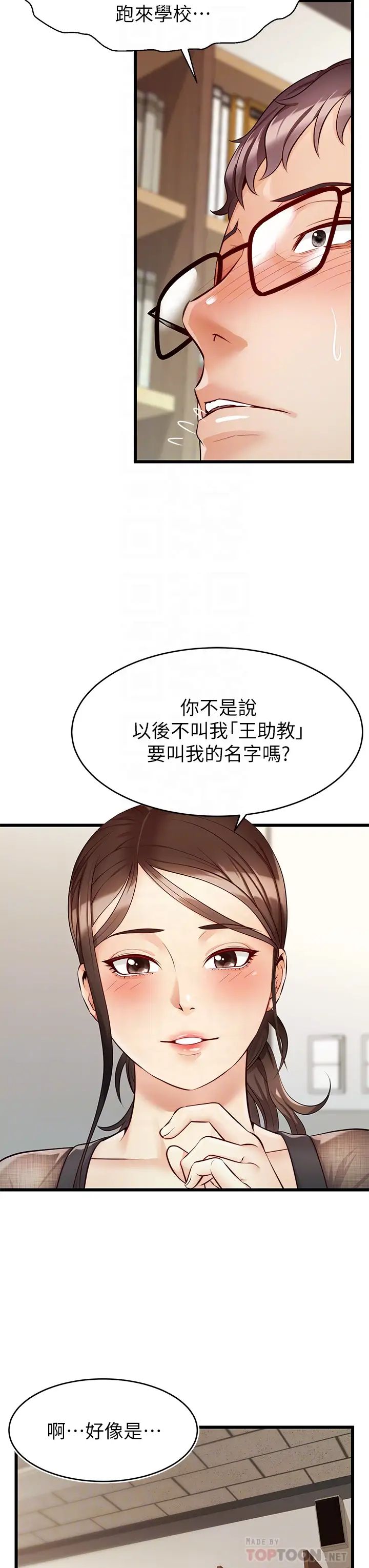 爸爸,请进!第6话-亲子沐浴时光♡