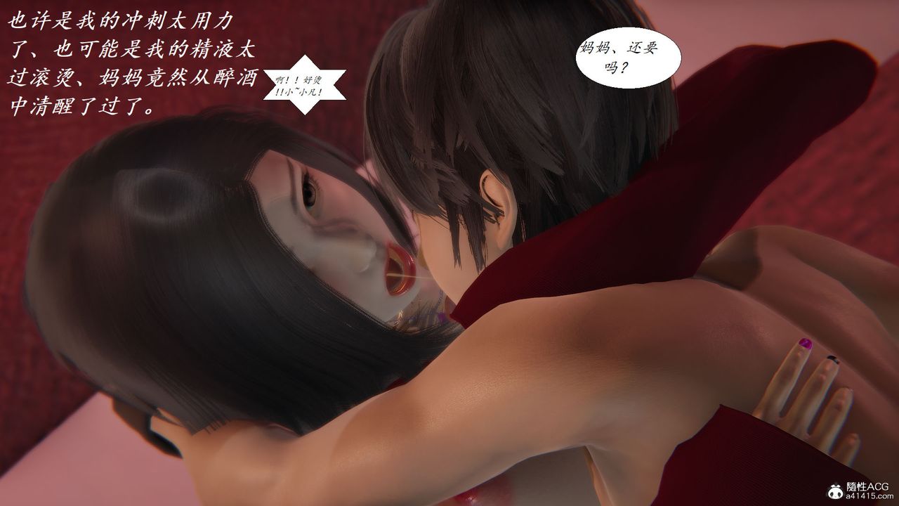 [3D]邪惡人生X第11話