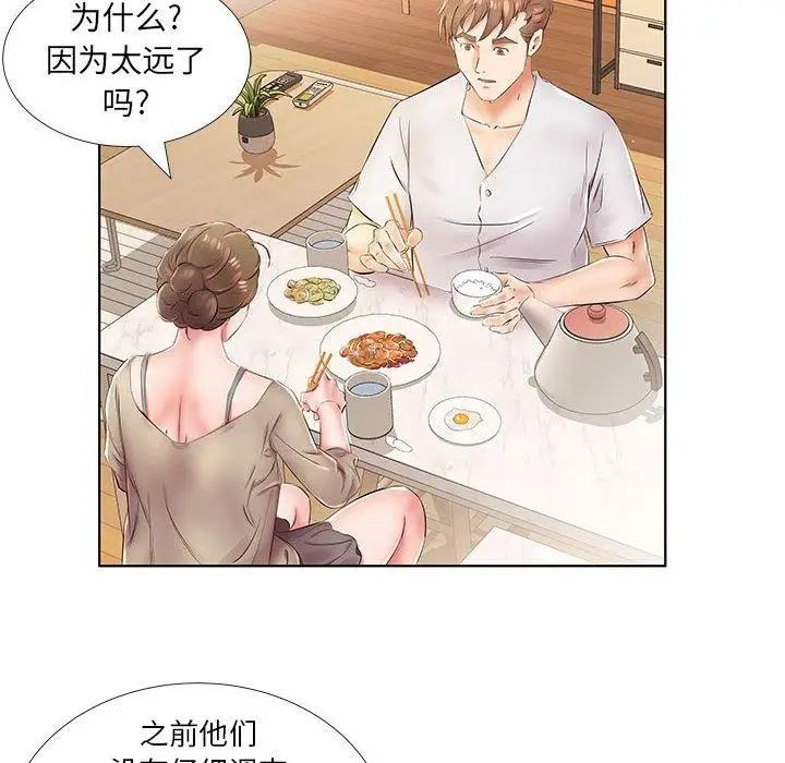 假戏真做第23话