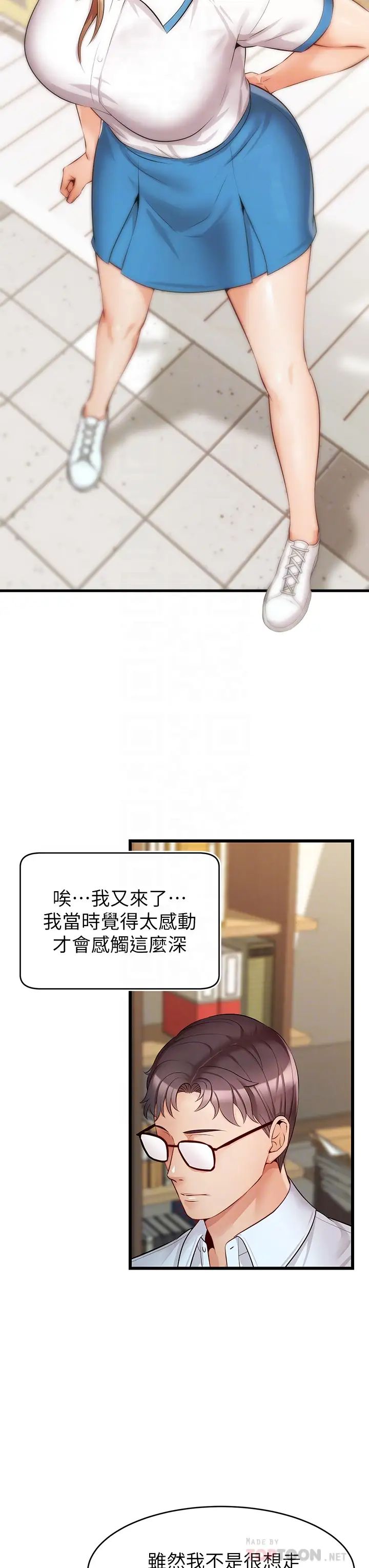 爸爸，请进!第6话-亲子沐浴时光♡