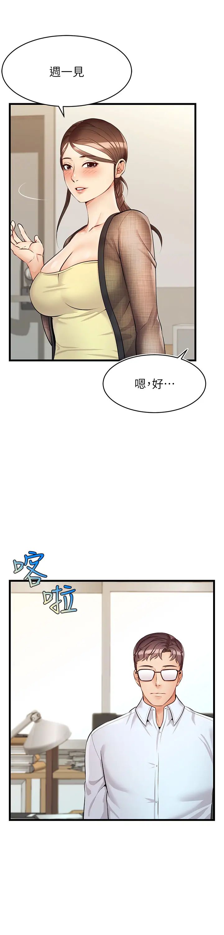 爸爸,请进!第6话-亲子沐浴时光♡
