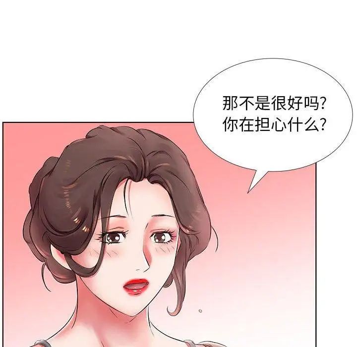 假戏真做第23话