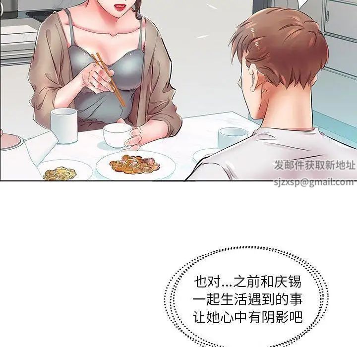 假戏真做第23话