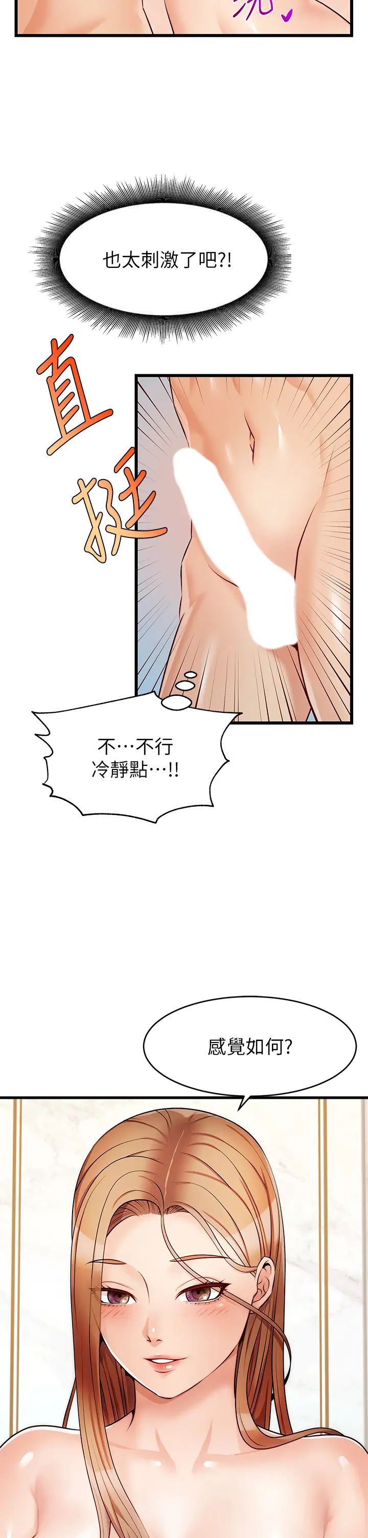 爸爸,请进!第6话-亲子沐浴时光♡