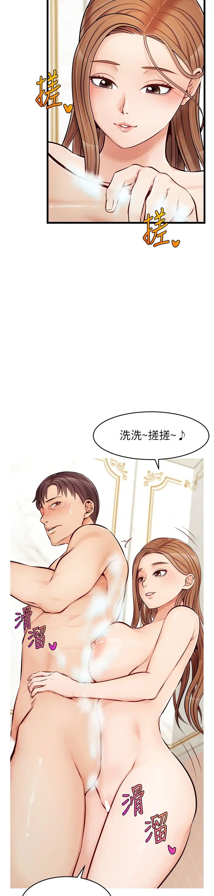 爸爸，请进!第7话-趁妈不在傢的时候…