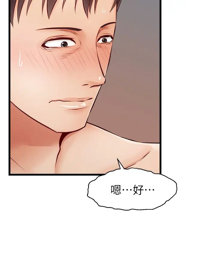 爸爸,请进!第7话-趁妈不在傢的时候…