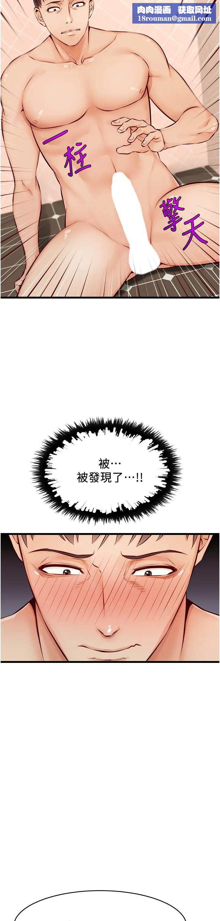 爸爸,请进!第7话-趁妈不在傢的时候…