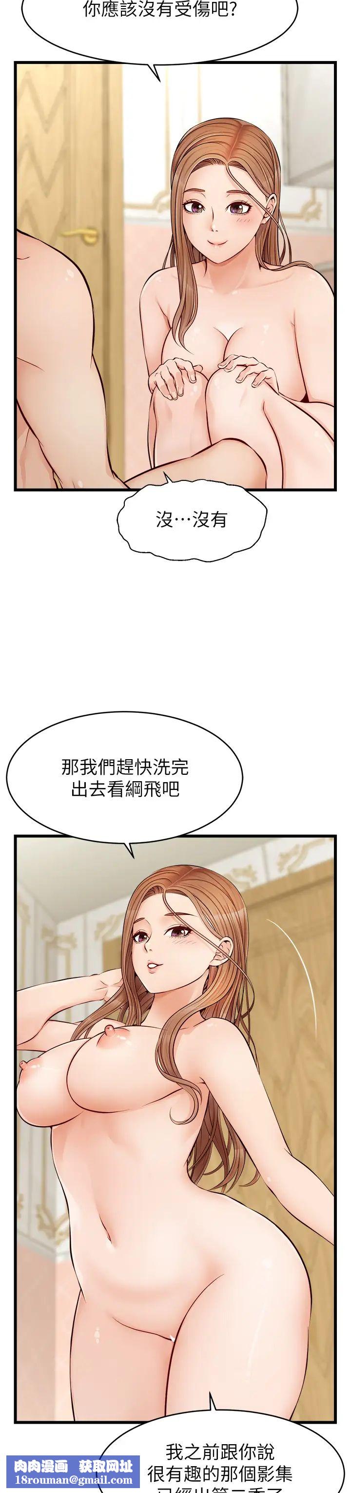 爸爸，请进!第7话-趁妈不在傢的时候…