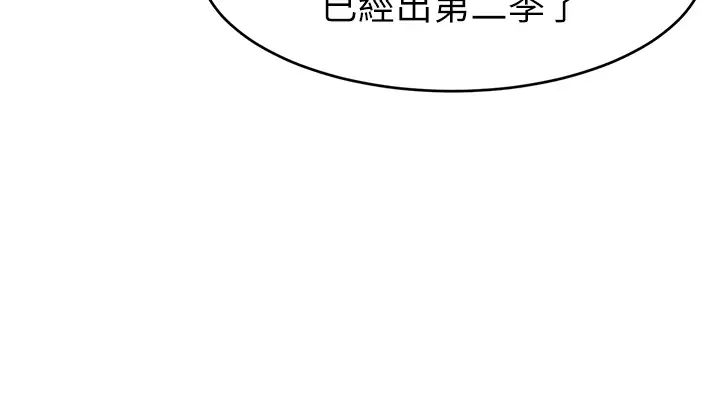 爸爸，请进!第7话-趁妈不在傢的时候…