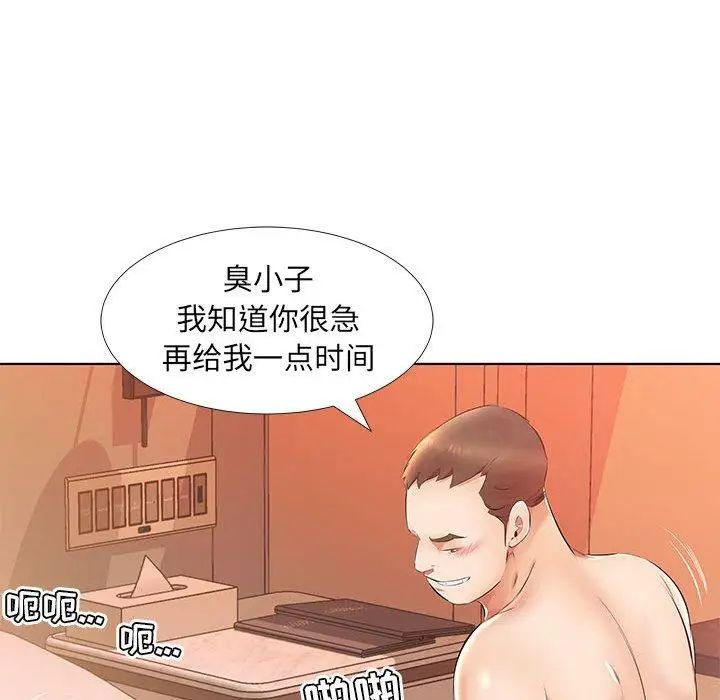 假戏真做第24话