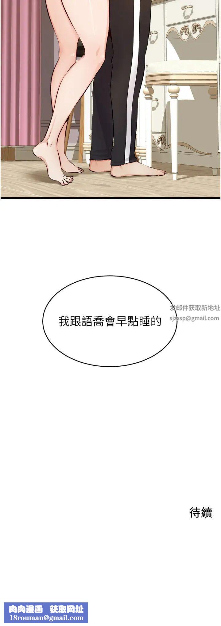 爸爸，請進!第7話-趁媽不在傢的時候…