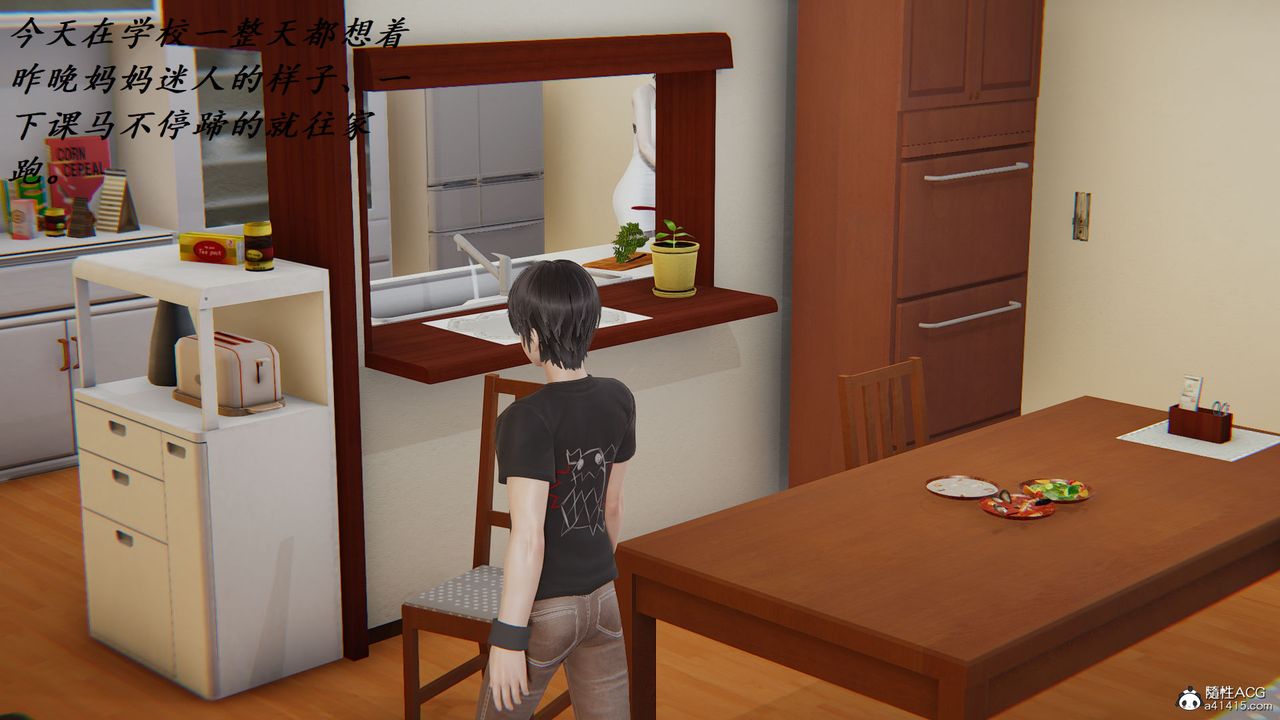 [3D]邪恶人生X第13话