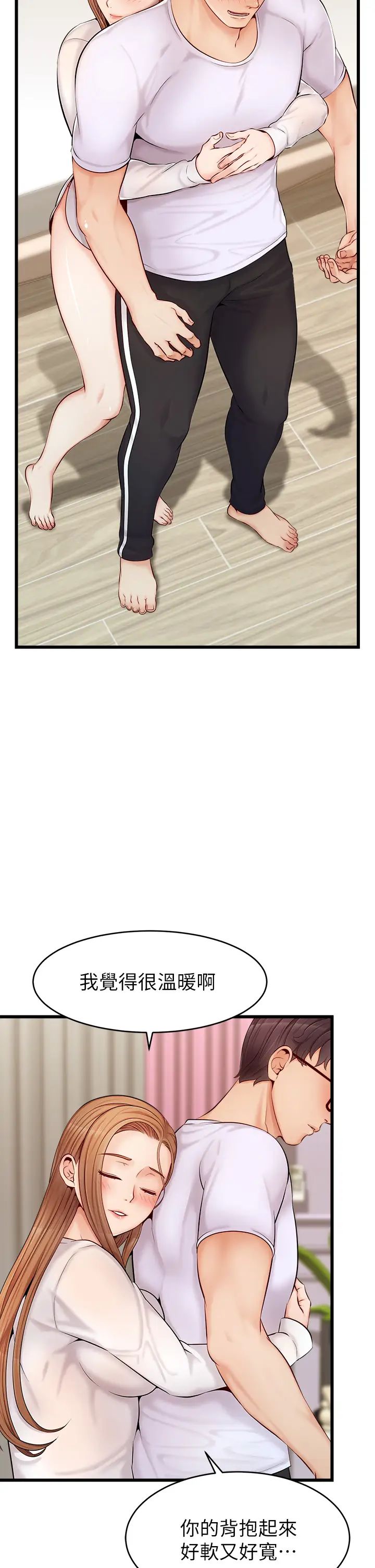 爸爸,请进!第8话-我今晚要跟你睡