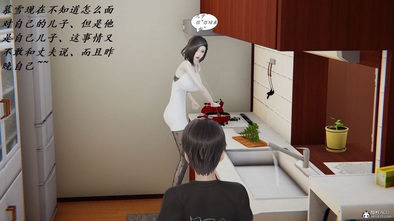 [3D]邪恶人生X第13话