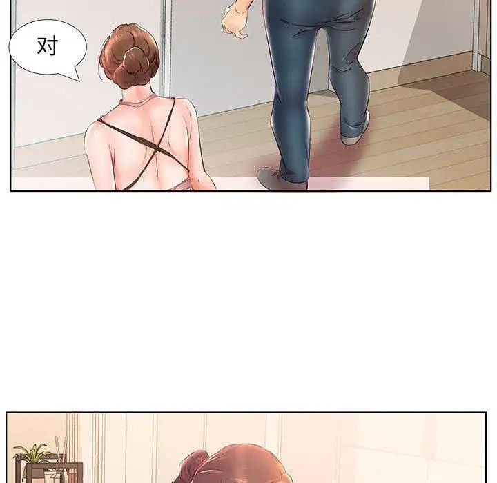 假戲真做第24话