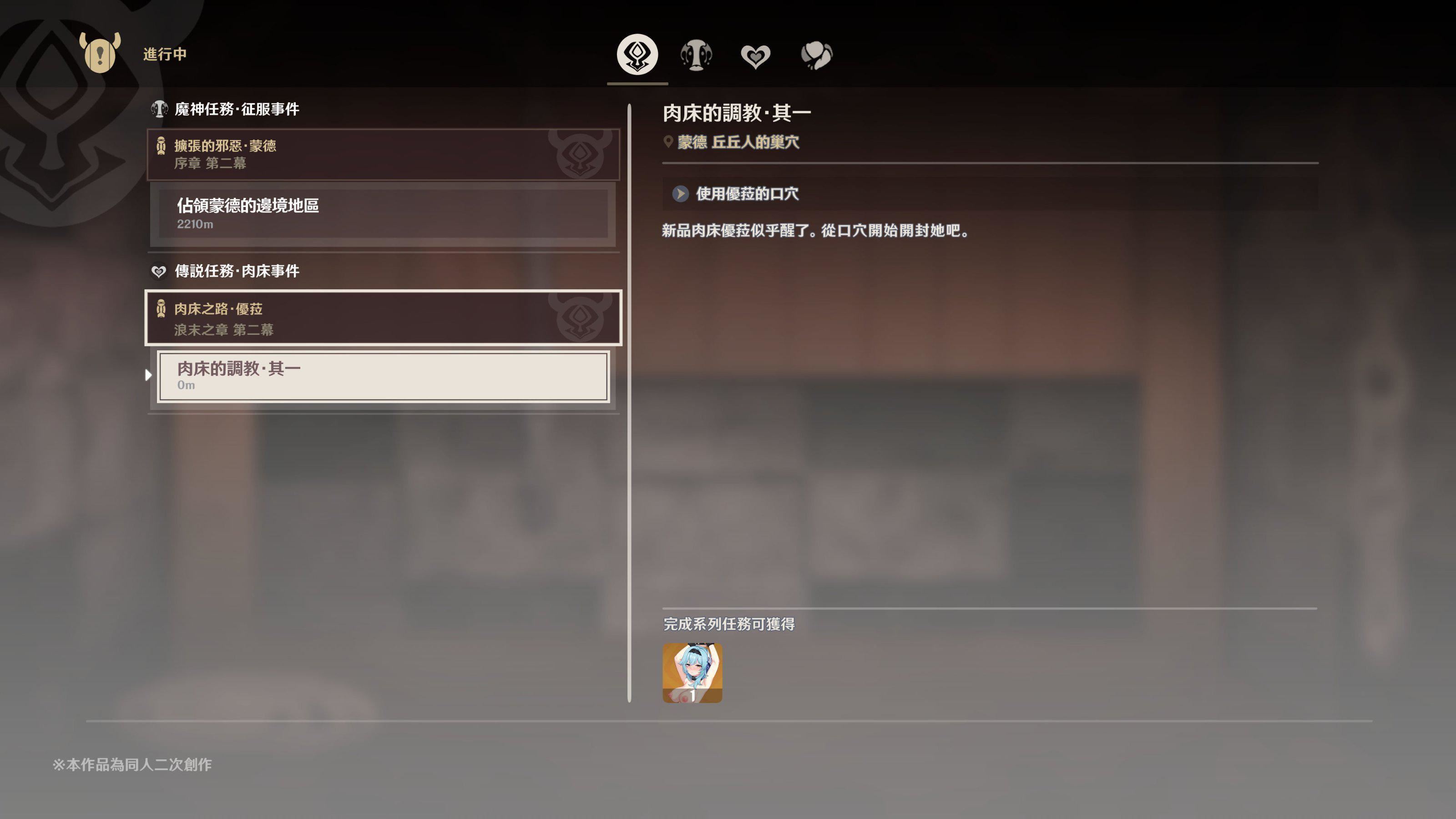 ヒル○ャールの肉床~波沫の章~ヒル○ャールの肉床~波沫の章~