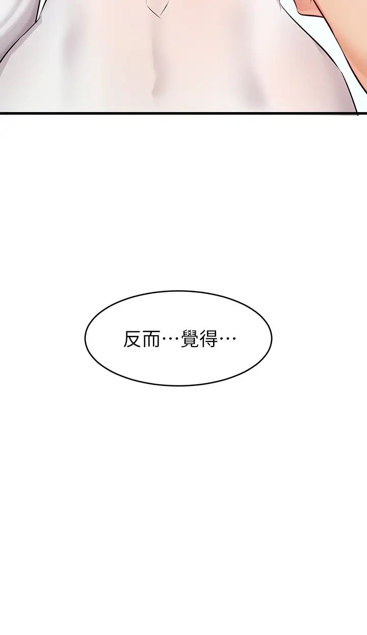 爸爸,请进!第8话-我今晚要跟你睡