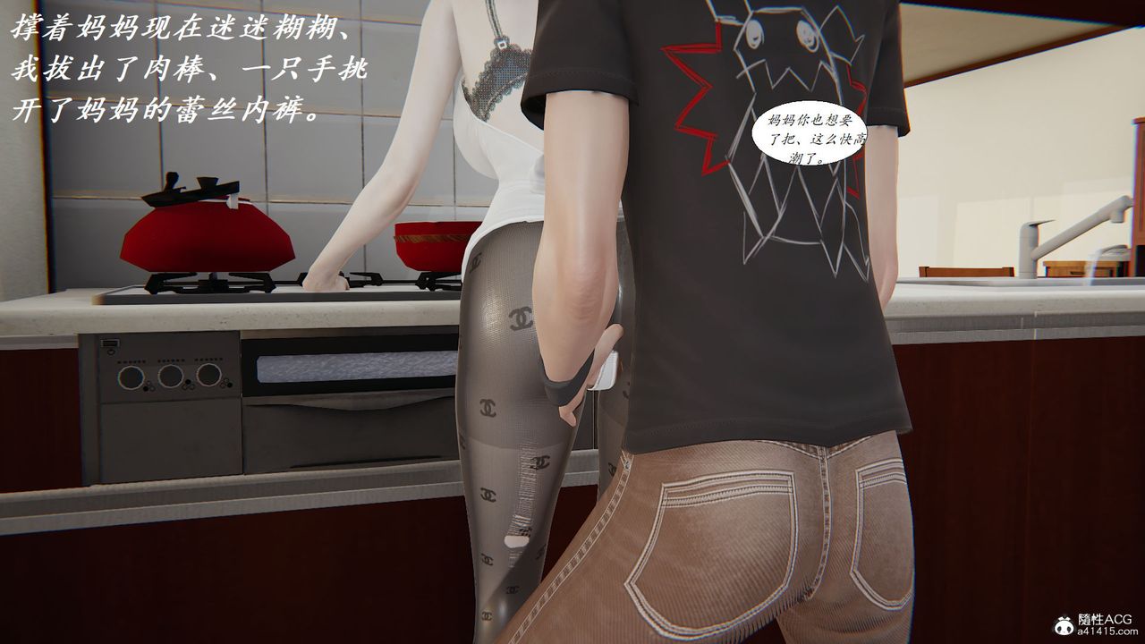 [3D]邪惡人生X第13話