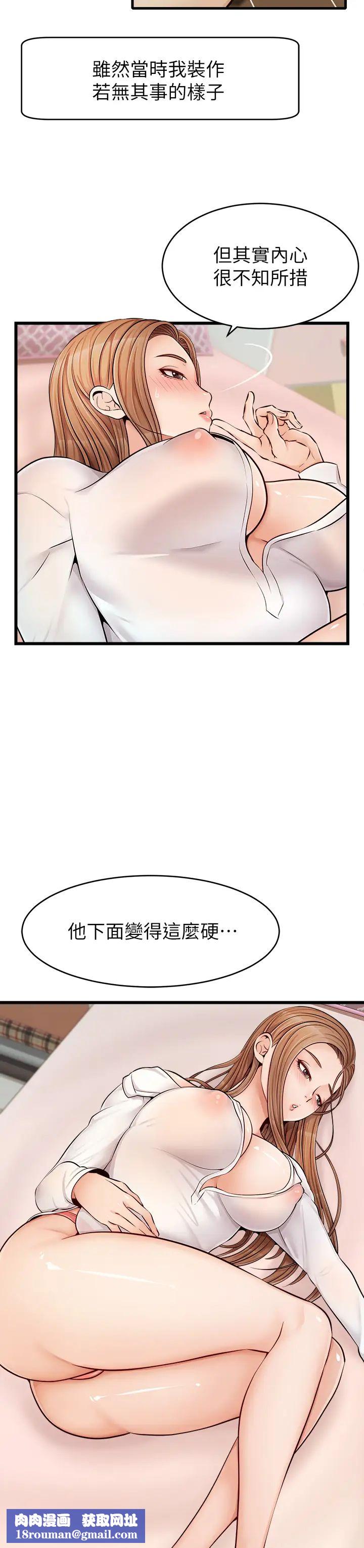 爸爸，请进!第8话-我今晚要跟你睡