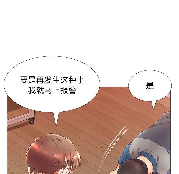 假戏真做第25话