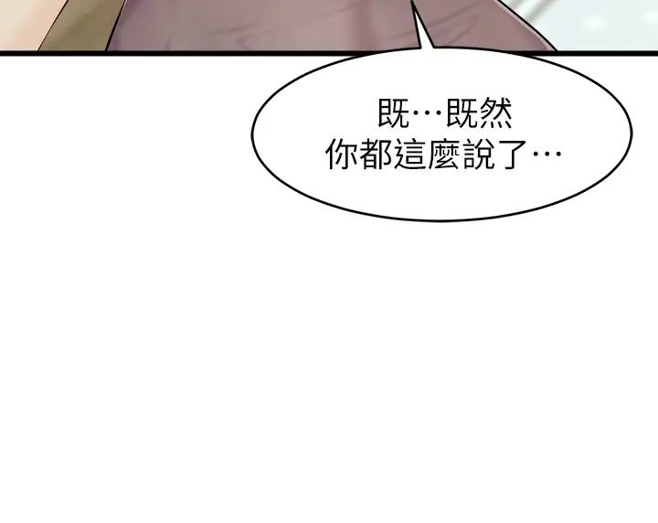 爸爸,请进!第8话-我今晚要跟你睡