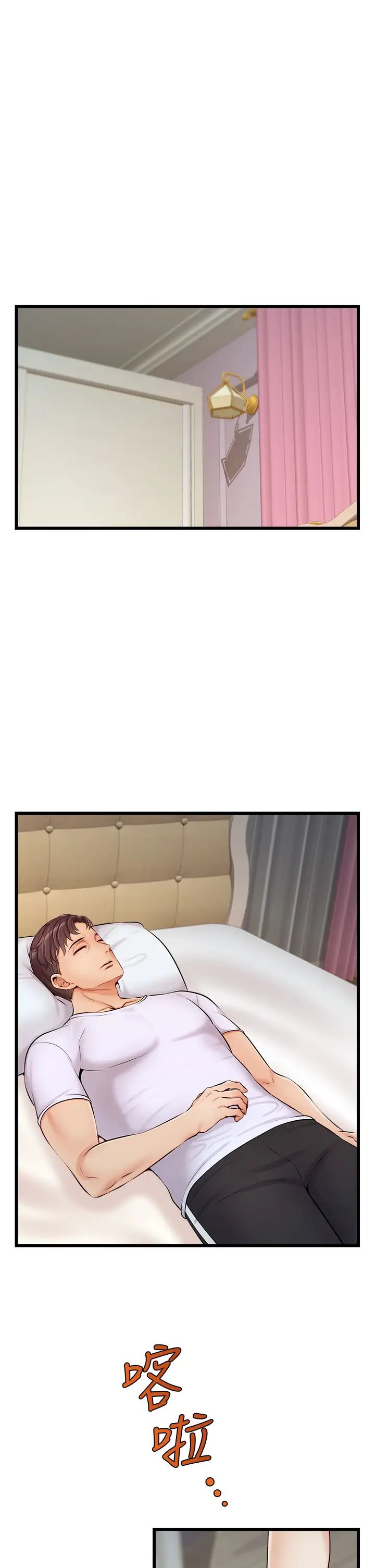 爸爸,請進!第8話-我今晚要跟你睡