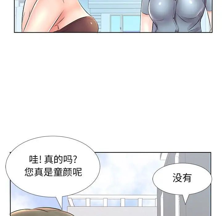 假戲真做第25话