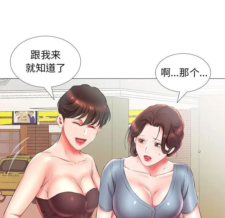 假戲真做第25话