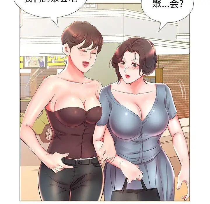 假戲真做第25话