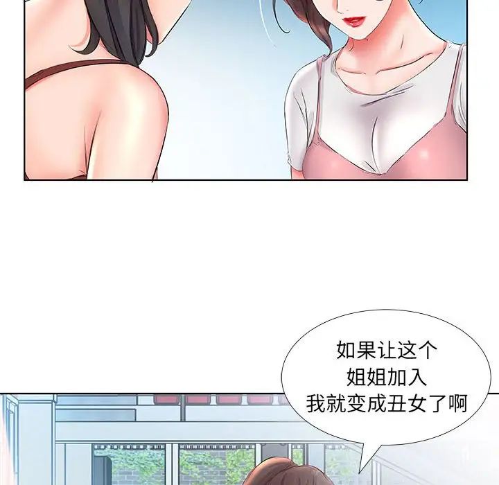 假戏真做第25话