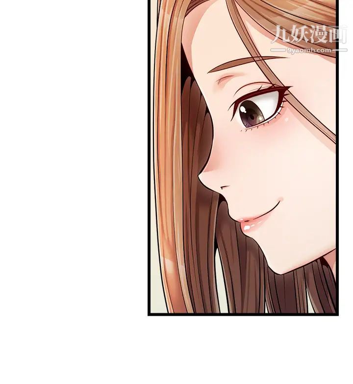 爸爸,请进!第9话-步步进攻的语乔