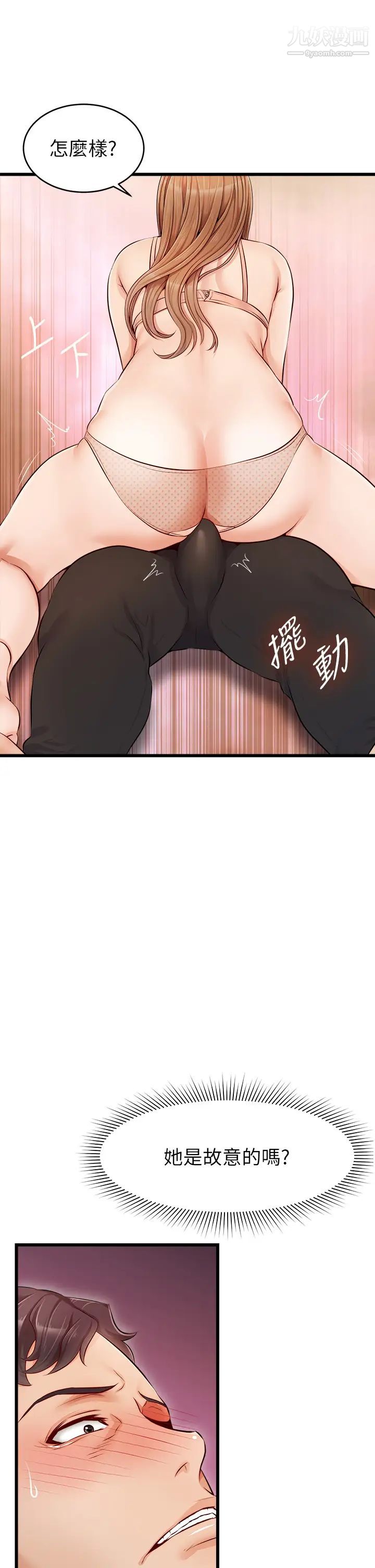 爸爸，請進!第9話-步步進攻的語喬