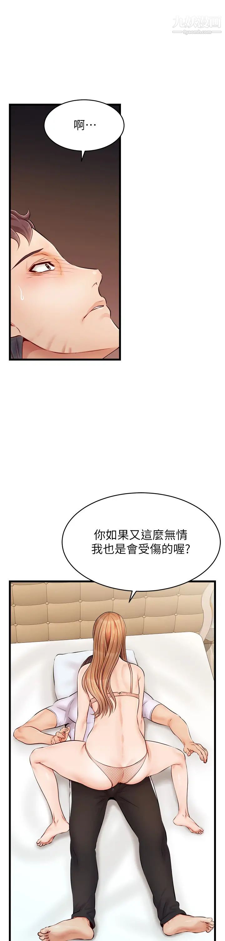 爸爸,请进!第9话-步步进攻的语乔