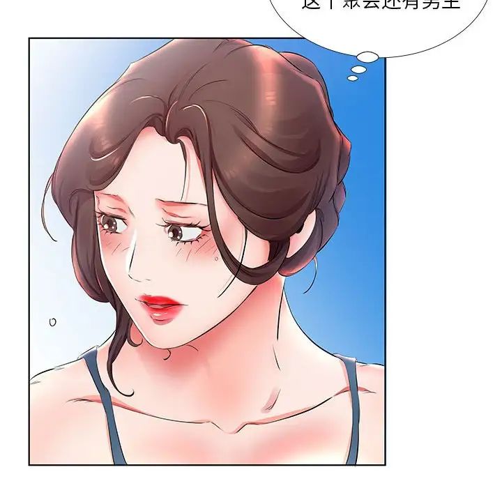 假戏真做第25话