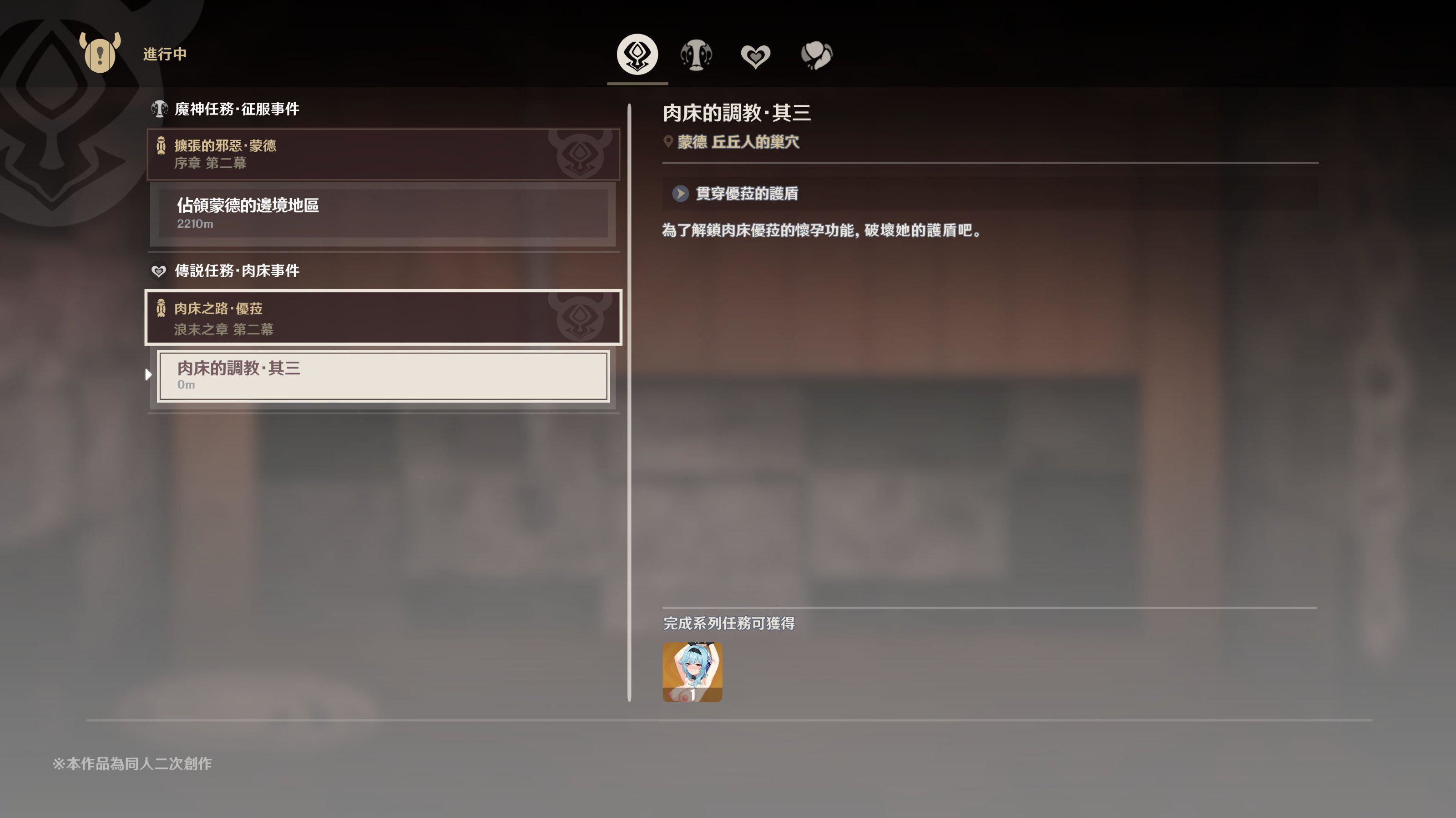 ヒル○ャールの肉床～波沫の章～ヒル○ャールの肉床～波沫の章～