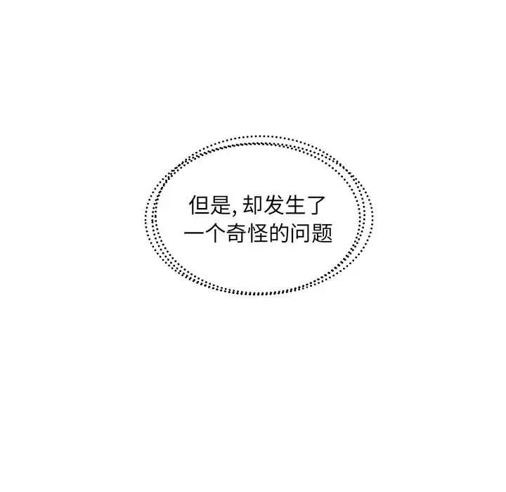 假戏真做第25话