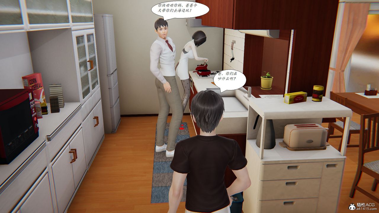 [3D]邪恶人生X第14话