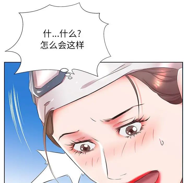 假戲真做第25话