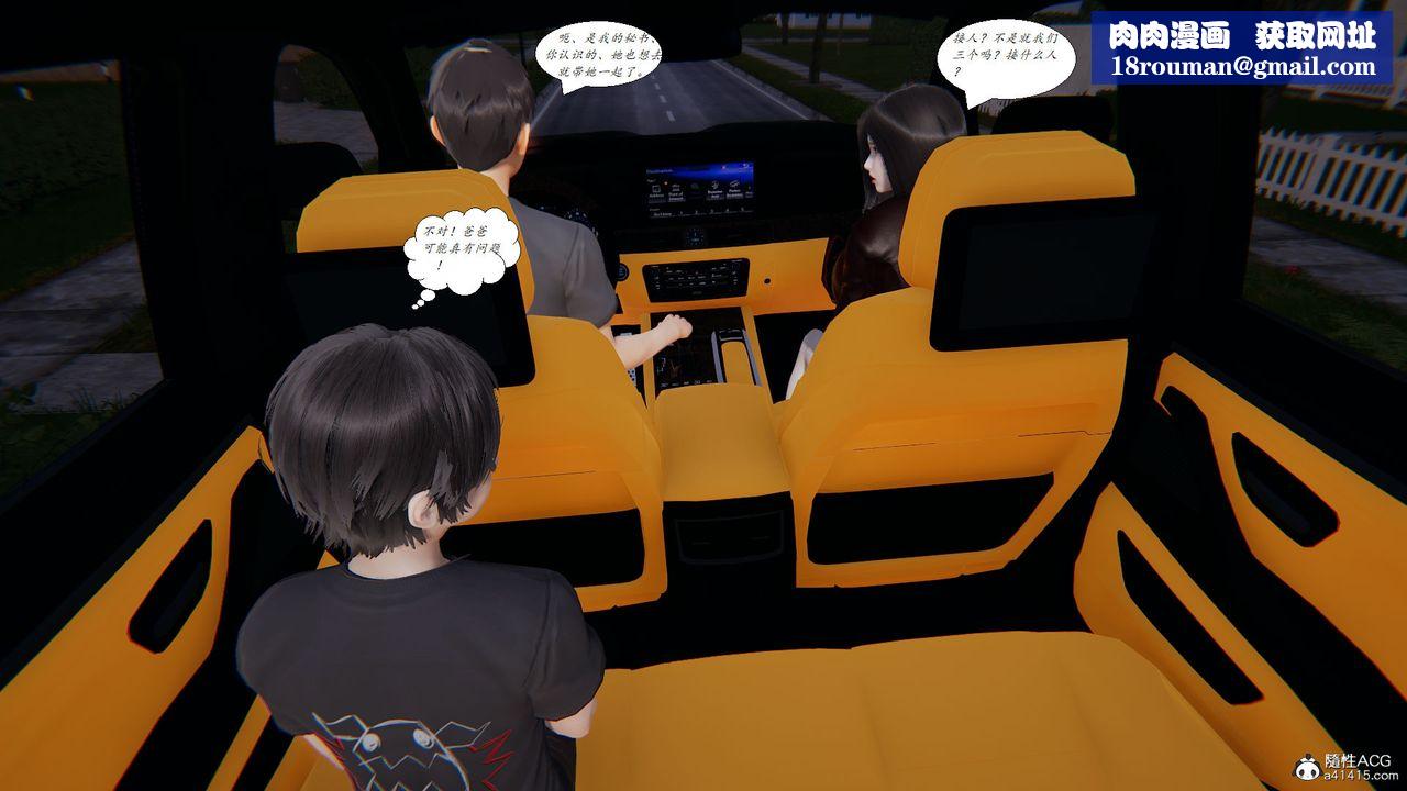 [3D]邪恶人生X第15话