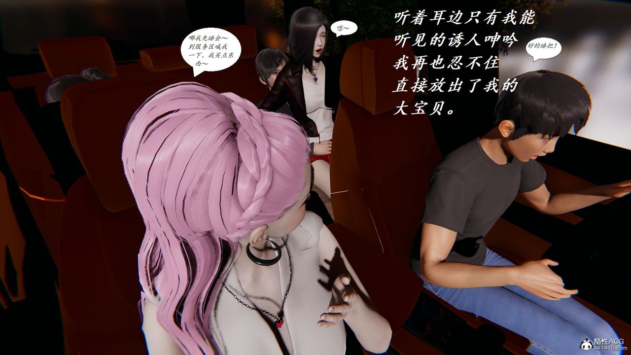 [3D]邪恶人生X第15话