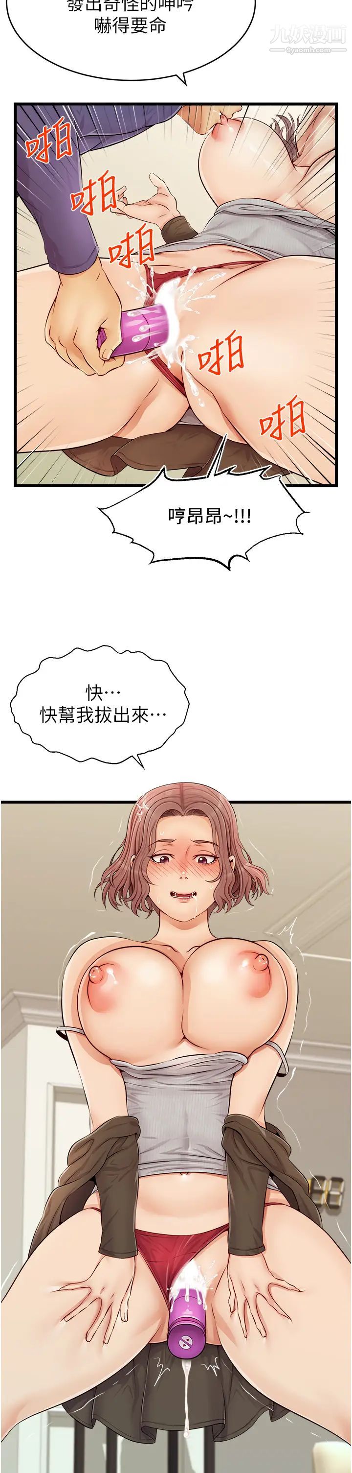 爸爸,请进!第10话-小姨子的性癖好