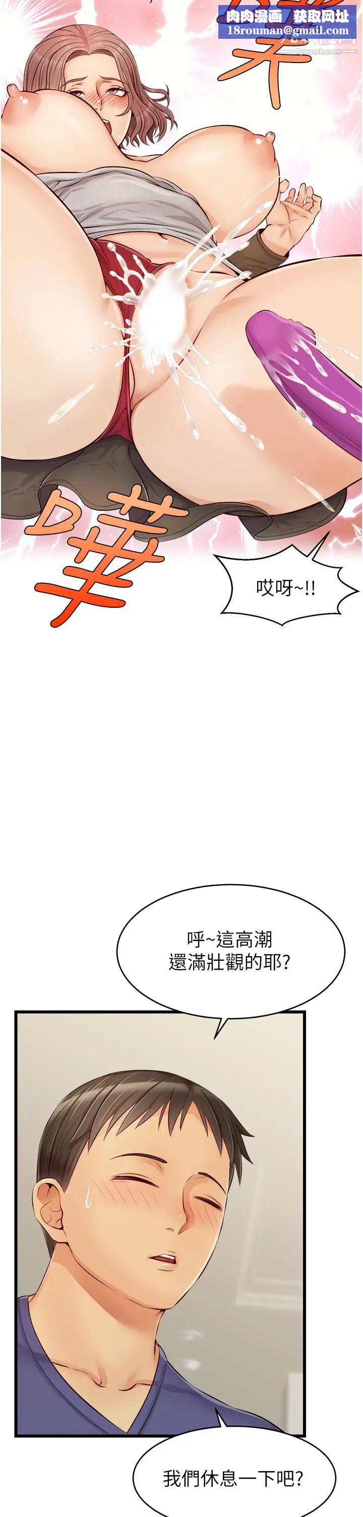 爸爸，请进!第10话-小姨子的性癖好