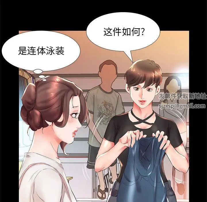 假戏真做第26话