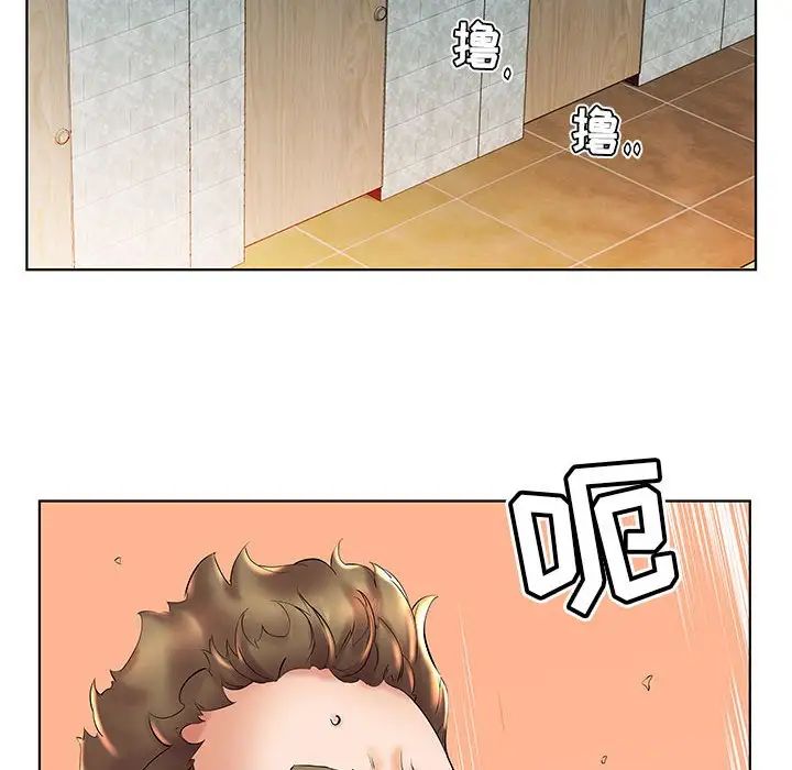 假戏真做第26话