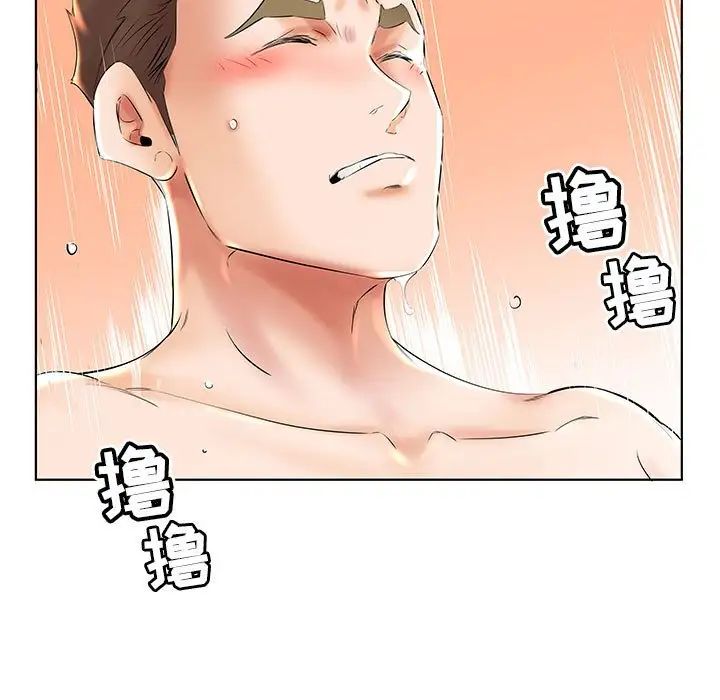 假戏真做第26话