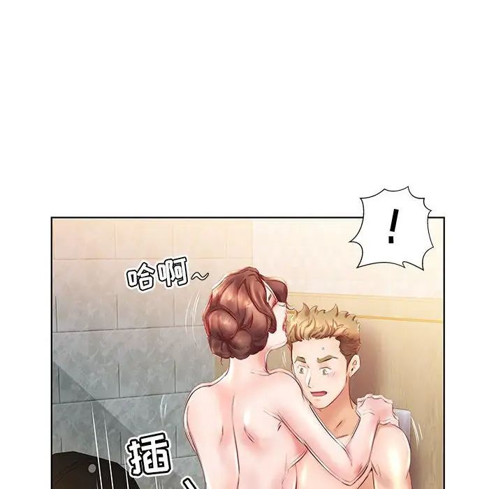 假戏真做第26话